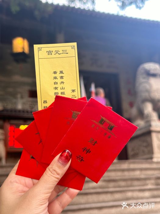 广州三元宫图片