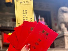 -广州三元宫