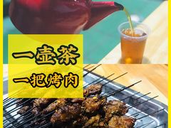 -清真·马峰烤肉(小学习北巷店)