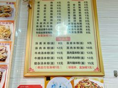 -东升饭店(员村三横路店)