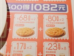 -酷公社·榴莲披萨(太原街店)