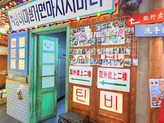 -釜山火炉·海鲜烤肉(紫藤路店)