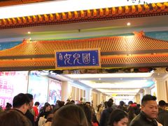 等候区-中影国际影城(大唐西市4K临境音店)