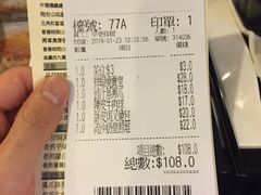 账单-添好运点心专门店(深水埗店)
