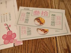 -宝珠奶酪(长宁金虹桥店)