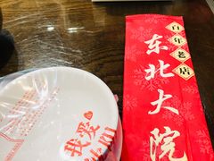 -东北大院·东北菜(三台子店)
