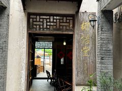 -椰语堂·海南清补凉(中山骑楼店)