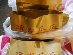 -降龙爪爪(建设路2店)