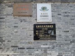 -天津大悲禅院