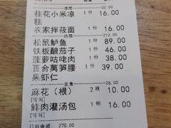 -三道菜(明堂公园店)