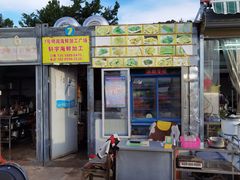 -明润海鲜(南边海店)