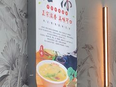 -众品老方子锅贴甜沫(李村店)