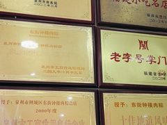 -东街钟楼肉粽(总店)