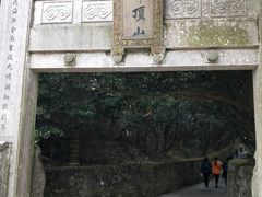-普陀山风景区-佛顶山