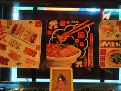 -醉虎传(南锣鼓巷店)