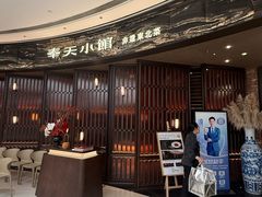 -奉天小馆·非遗东北菜(沈阳万象城店)