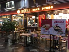 -老班长手工灌汤包(嘉洲广场店)