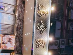 -胜记为食家·创新粤菜(车公庙店)