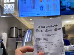 -茶百道(三圣街店)