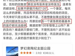 -梦幻奥陶纪景区