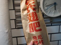 -管氏翅吧(马家堡店)