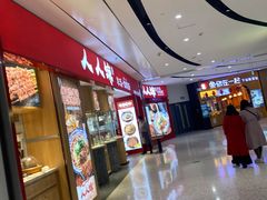 -人人馋羊汤·饸饹面(住总万科店)