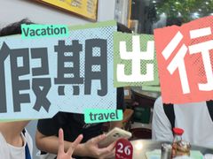 -荔园小馆(园岭新村二期店)