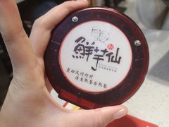 -鲜芋仙(观音桥大融城LG店)