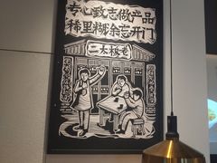 -新太二·鲜料川菜(晶耀前滩店)