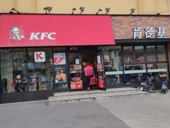 门面-肯德基(洛川店)