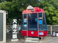 -天津之眼摩天轮