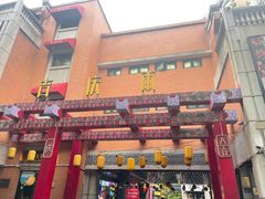 -老通城豆皮大王(吉庆街店)