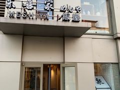 -泉寿司(万科公园店)