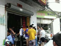 -宋记海南粉传承老店(人民西路店)