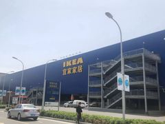 -宜家家居(西安未央商场店)