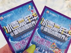 -欢乐水魔方水世界
