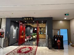 -羲和雅苑•北京烤鸭(平安国际金融中心店)
