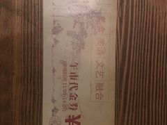 -胡桃里音乐酒馆(白云五号T5 MALL店)