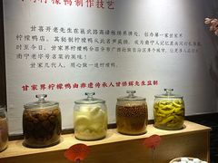 -甘家界柠檬鸭(安吉店)