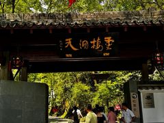 -灵栖洞天