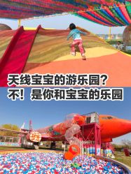 -大美儿童世界(奥林匹克水上公园店)