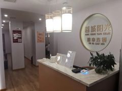 -蓉城阳光推拿馆(理想中心店)