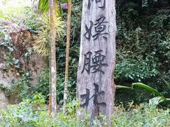 -西双版纳基诺山寨