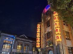 -1912街区