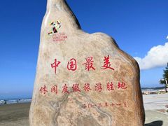 -江山半岛白浪滩景区