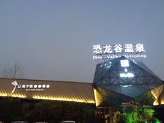 -久宴·天目湖大鱼头(恐龙园店)