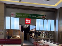 -西贝(南山宝能太古城店)