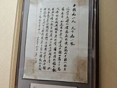 -上海蔡元培故居陈列馆