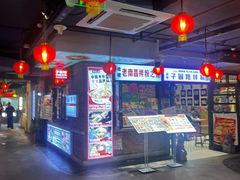 -华威约饭街