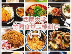 -西南大学北碚校区-竹园学生食堂